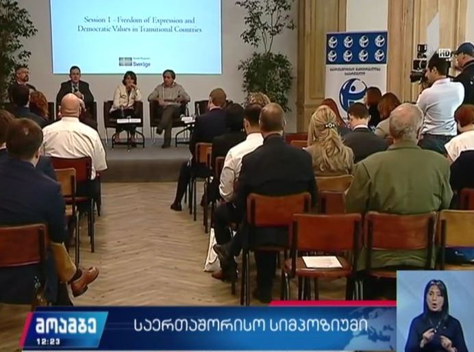 თბილისში რუსულ პროპაგანდაზე მსჯელობენ