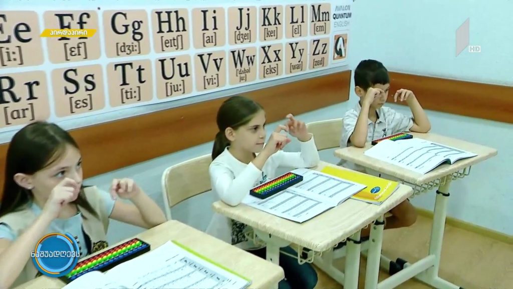 მენტალური არითმეტიკა