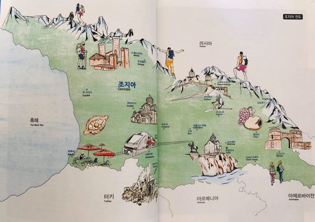 საქართველოს ტურისტული გზამკვლევი კორეულ ენაზე პირველად გამოიცა