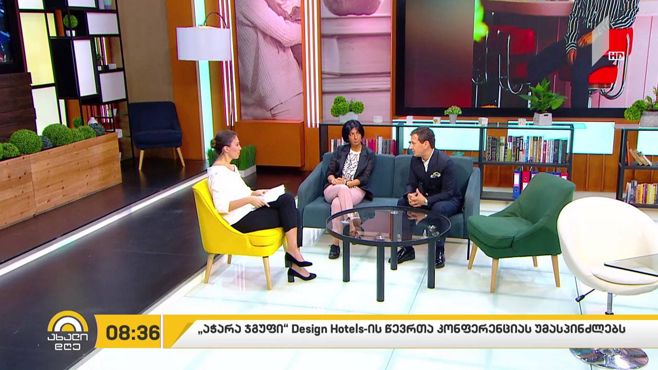 „აჭარა ჯგუფი“ Design Hotels-ის წევრთა კონფერენციას უმასპინძლებს