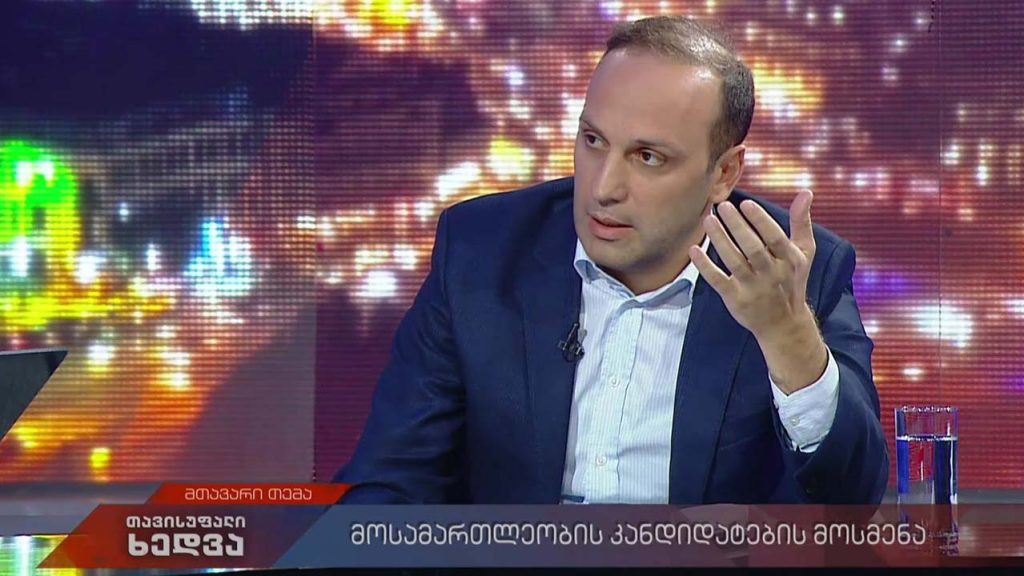 უზენაესი სასამართლო – რას ითხოვენ მმართველი პარტიის ოპონენტები, ლევან გოგიჩაიშვილი მთავარი თემის შესახებ