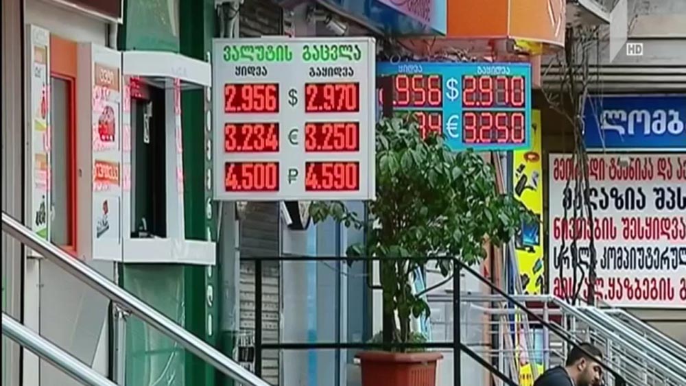 ლარის კურსი