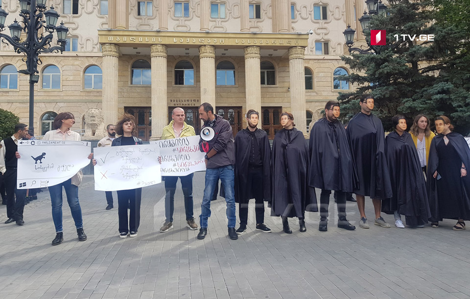 თბილისის საქალაქო სასამართლოსთან მოძრაობა „სირცხვილიას“ წარმომადგენლები აქციას მართავენ