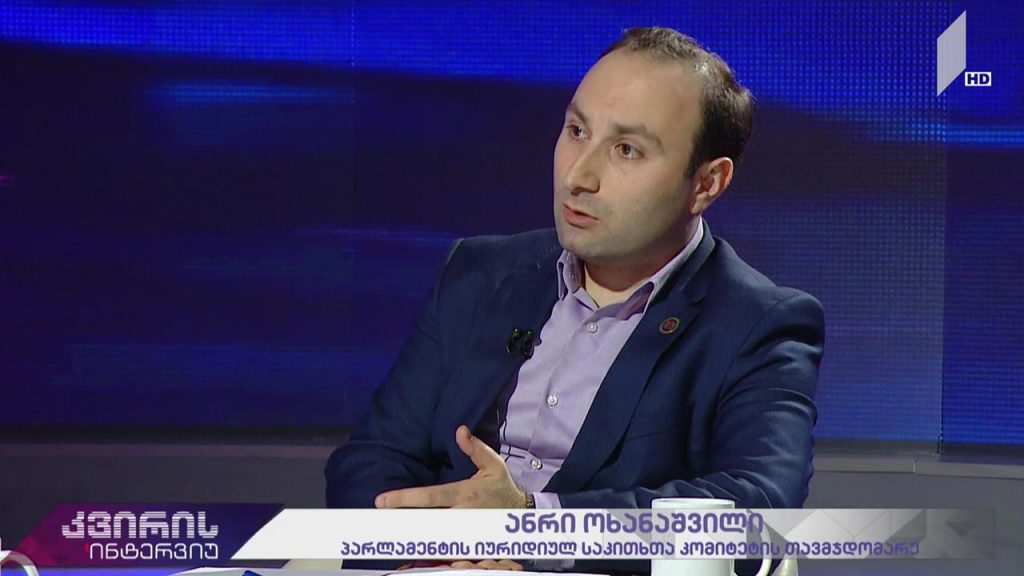 კვირის ინტერვიუ – ირაკლი აბსანძის სტუმარია ანრი ოხანაშვილი, პარლამენტის იურიდიულ საკითხთა კომიტეტის თავმჯდომარე #LIVE