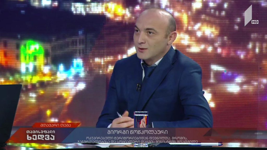 ბიუჯეტის სოციალური ვალდებულებები და პროგრამები #LIVE