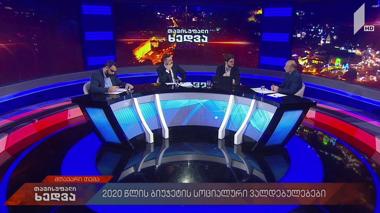 მინისტრის მოადგილე ბიუჯეტის სოციალური ვალდებულებების და პროგრამების შესახებ