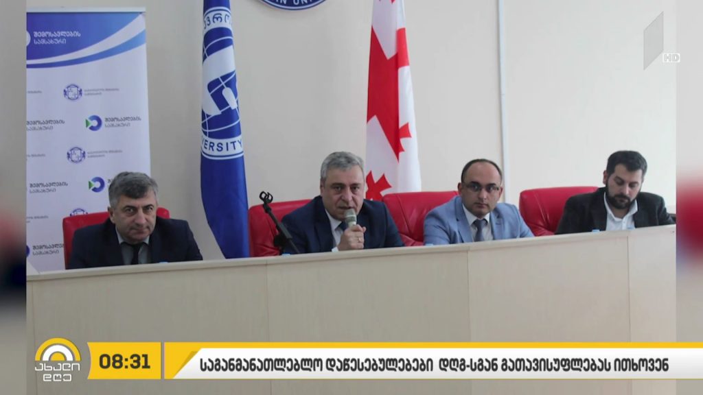 #ბიზნესპარტნიორი უცხოურ ვალუტაში მოზიდულ სახსრებზე სარეზერვო მოთხოვნა 30%-დან 25%-მდე მცირდება