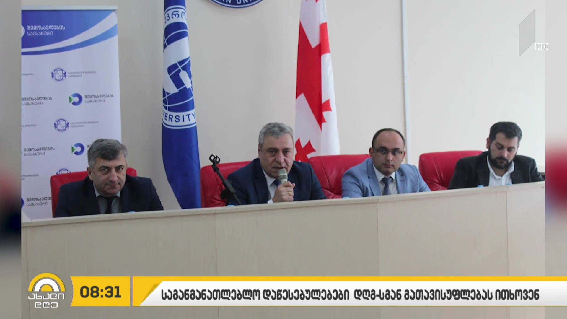 #ბიზნესპარტნიორი უცხოურ ვალუტაში მოზიდულ სახსრებზე სარეზერვო მოთხოვნა 30%-დან 25%-მდე მცირდება