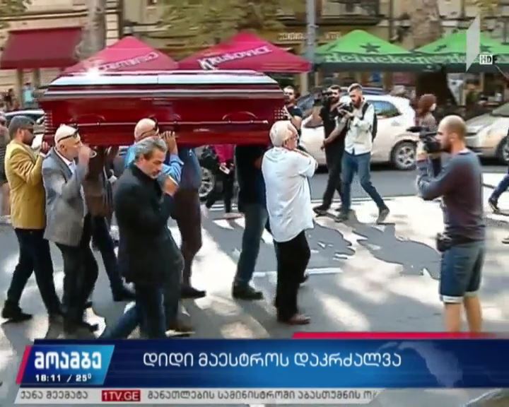 დიდი მაესტროს დაკრძალვა