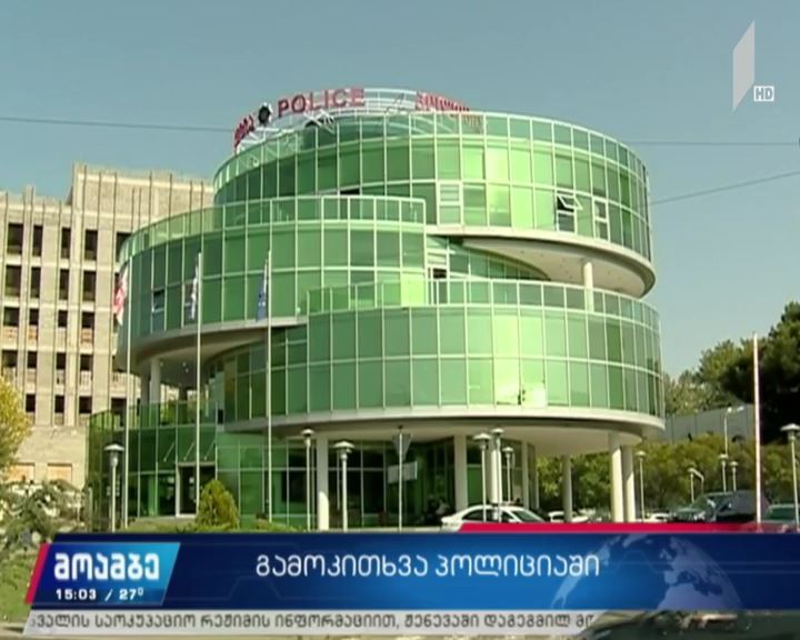 თამთა თოდაძემ გამოძიების შეკითხვებს უპასუხა