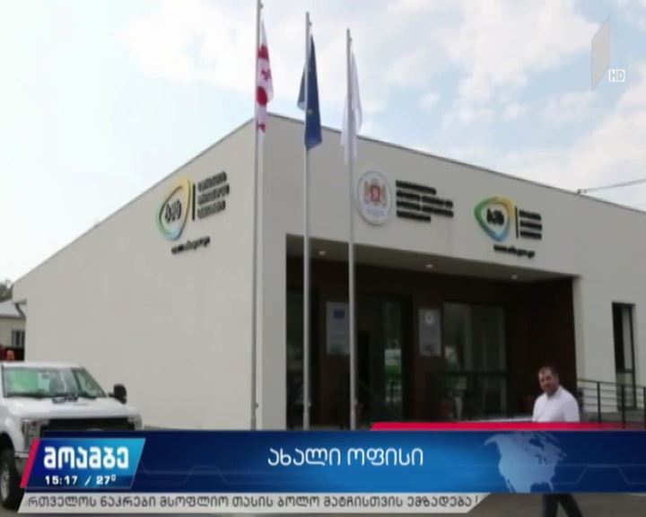 საჩხერეში სურსათის ეროვნული სააგენტოს ოფისი გაიხსნა