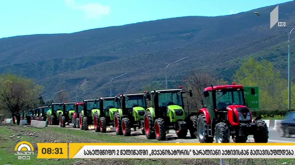 #ბიზნესპარტნიორი ელექტროენერგიის მოხმარება გასულ წელთან შედარებით, 2,3%-ით გაიზარდა