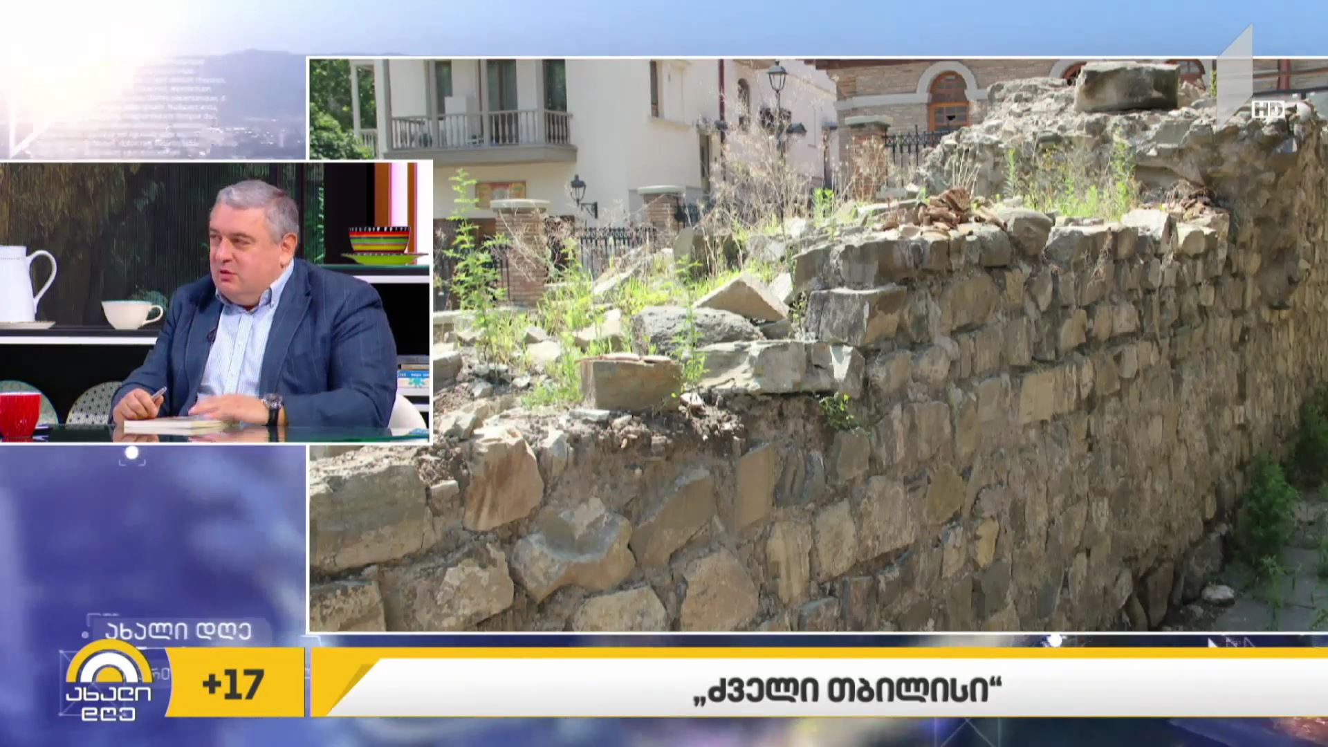 „ძველი თბილისი“