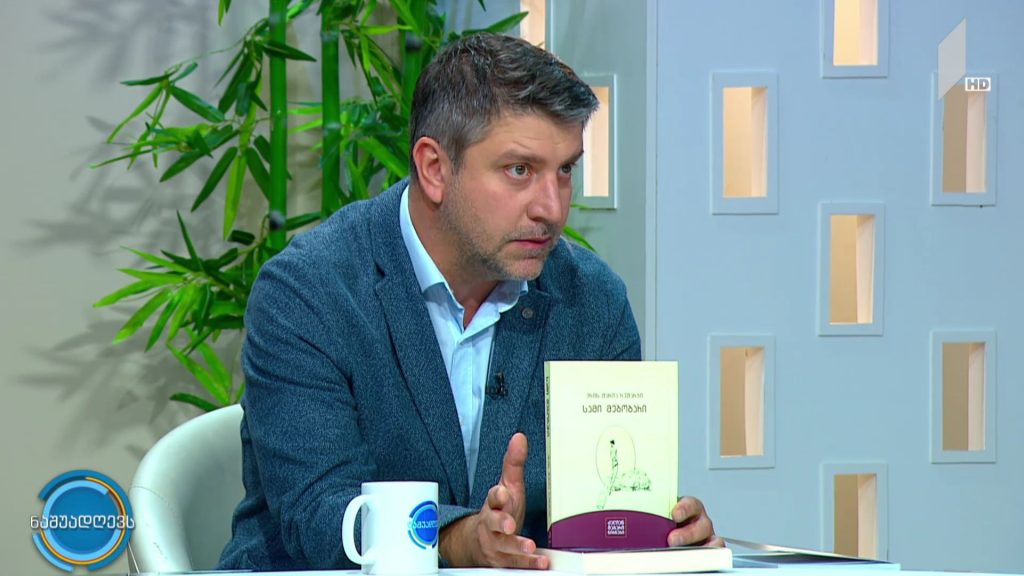 ბასას ბიბლიოთეკა
