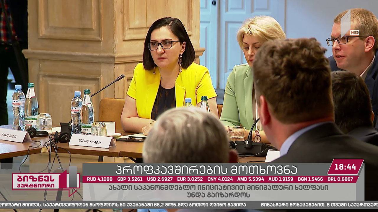 პროფკავშირები ქვეყანაში მინიმალური ხელფასის ოდენობის გადახედვას ითხოვს