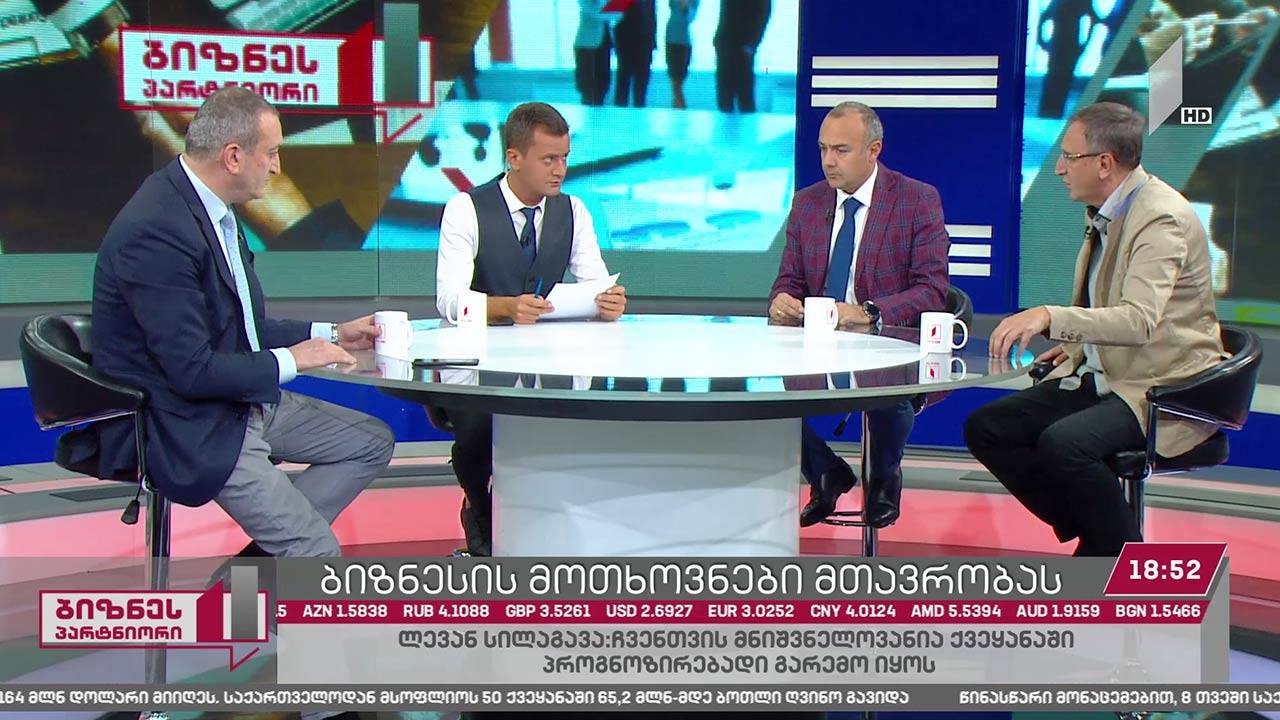 ბიზნესი მთავრობისგან სწრაფი ნაბიჯების გადადგმას ითხოვს
