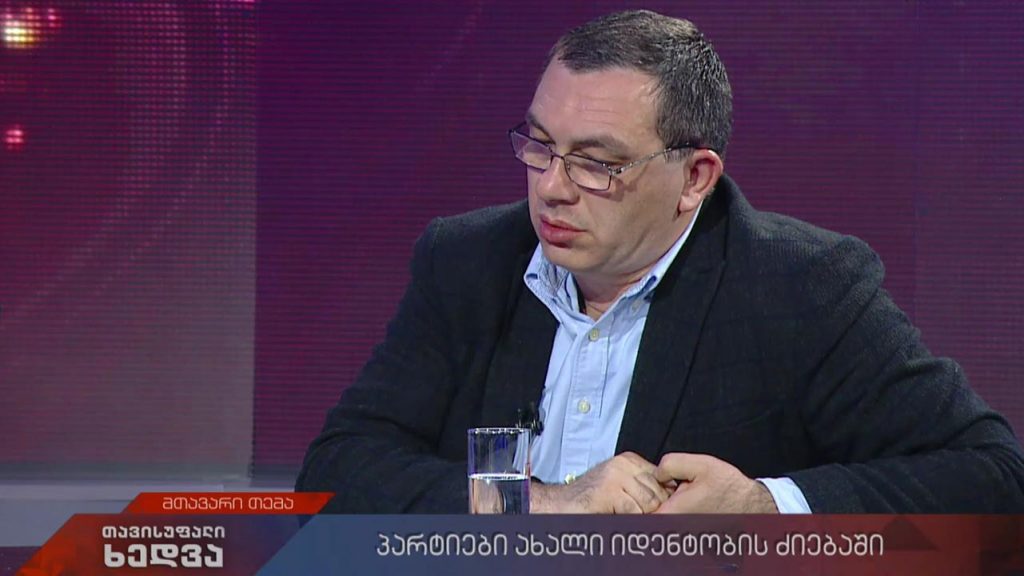 „ევროპული საქართველოს“ პოლიტიკური საბჭოს თავმჯდომარე გიგა ბოკერია