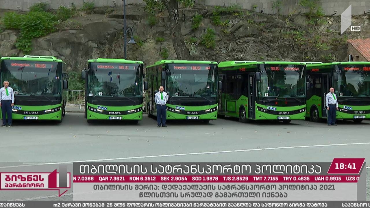 თბილისის სატრანსპორტო პოლიტიკა
