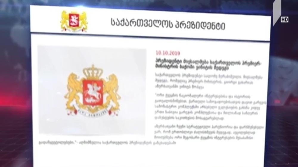 სალომე ზურაბიშვილი დავით გარეჯის საკითხს ეხმაურება