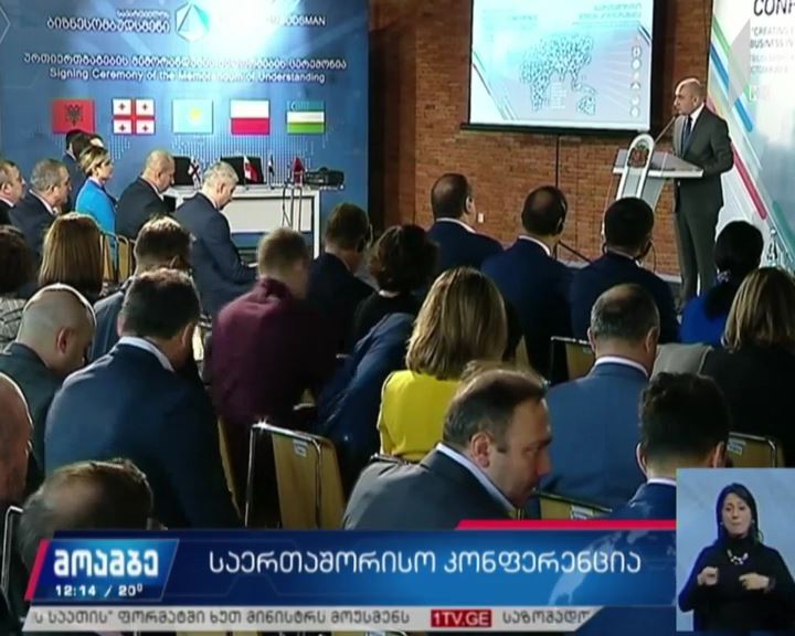 თბილისი საერთაშორისო კონფერენციას მასპინძლობს