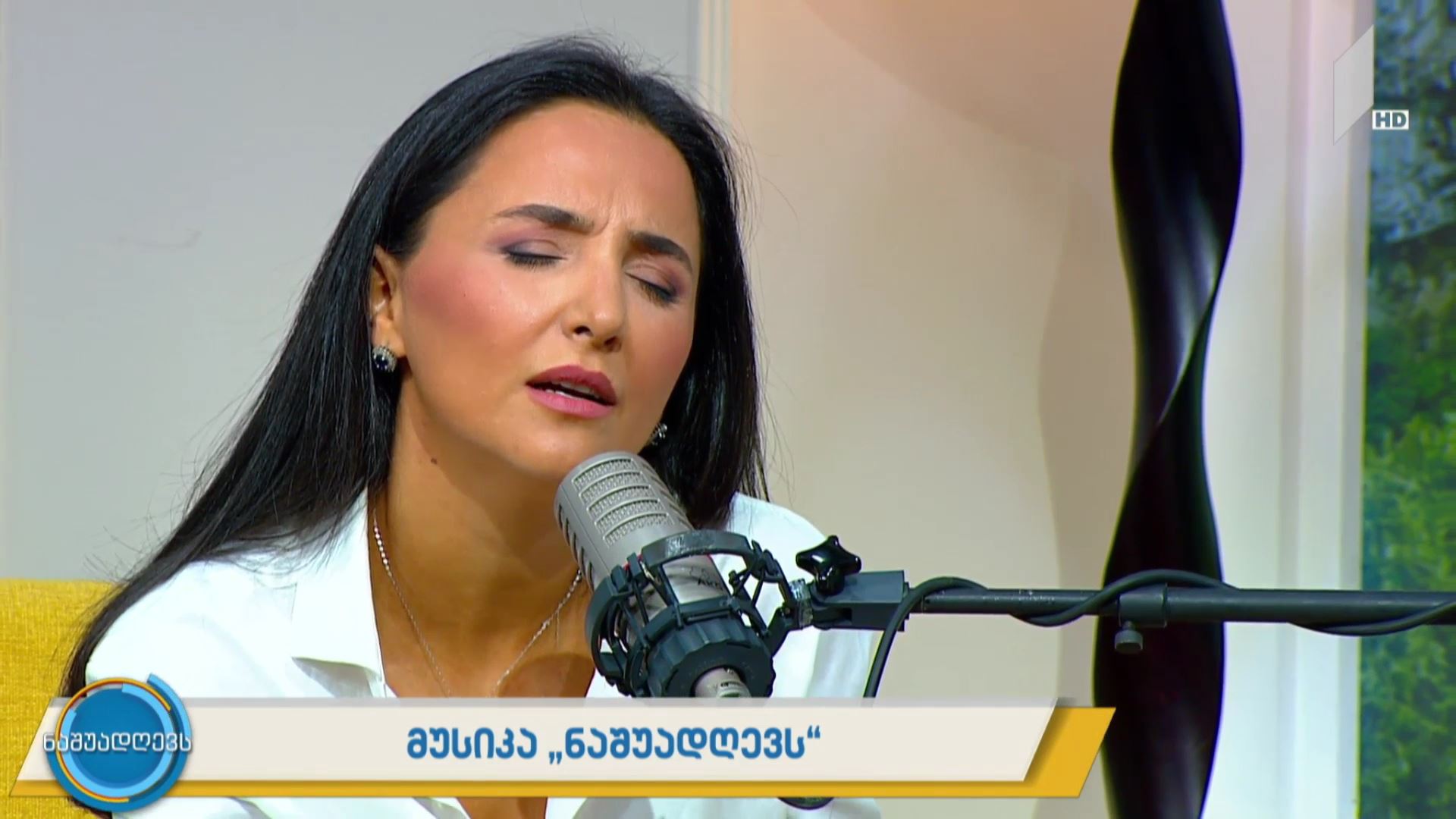 მუსიკა „ნაშუადღევს“ - სოფო გელოვანი, გიორგი ოთინაშვილი -  „ქალაქური“