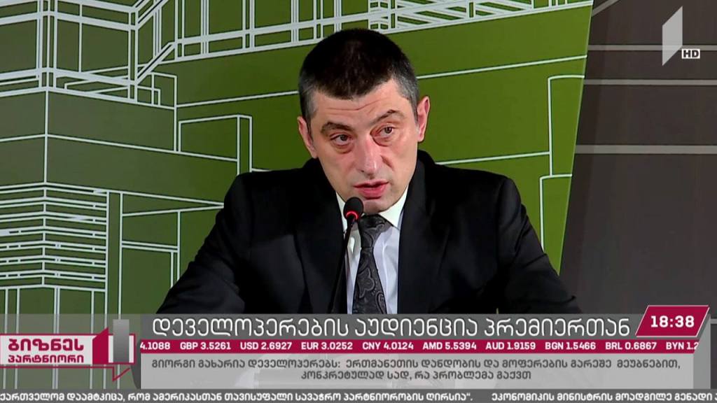პრემიერ-მინისტრი ბიზნესსექტორის წარმომადგენლებთან შეხვედრებს განაგრძობს