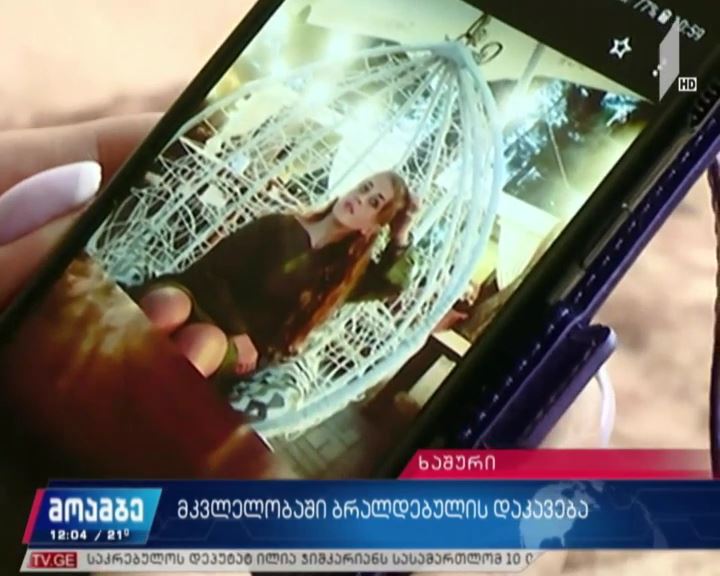 ყოფილი მეუღლის მკვლელობაში ბრალდებული დაკავებულია