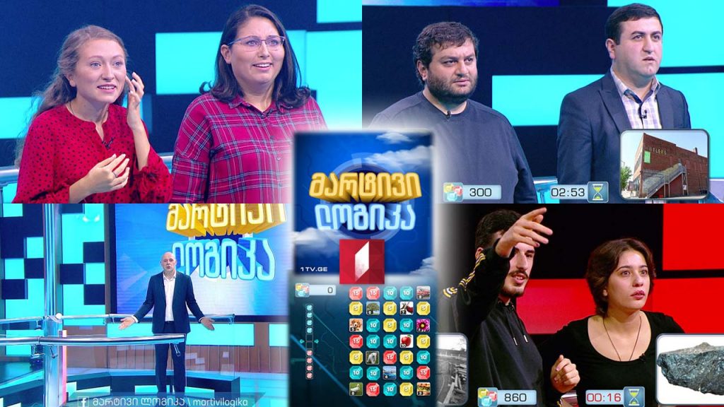 ლაშა ზარნაძე და აკაკი ჩხაიძე / ლაშა ყულაშვილი და სოფო შერაზადიშვილი / სოფო ჯანეზაშვილი და ინგა ჯანეზაშვილი