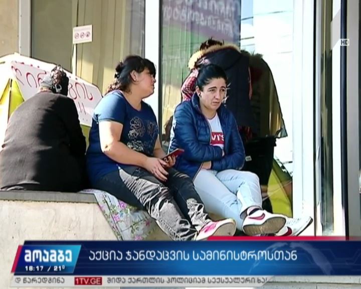 ჯანდაცვის სამინისტროში დევნილების აქცია გრძელდება
