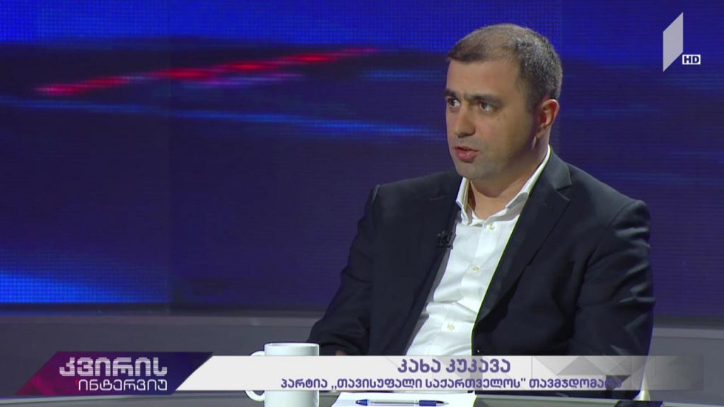 კვირის ინტერვიუ – ირაკლი აბსანძის სტუმარია კახა კუკავა, „თავისუფალი საქართველოს“ ლიდერი #LIVE