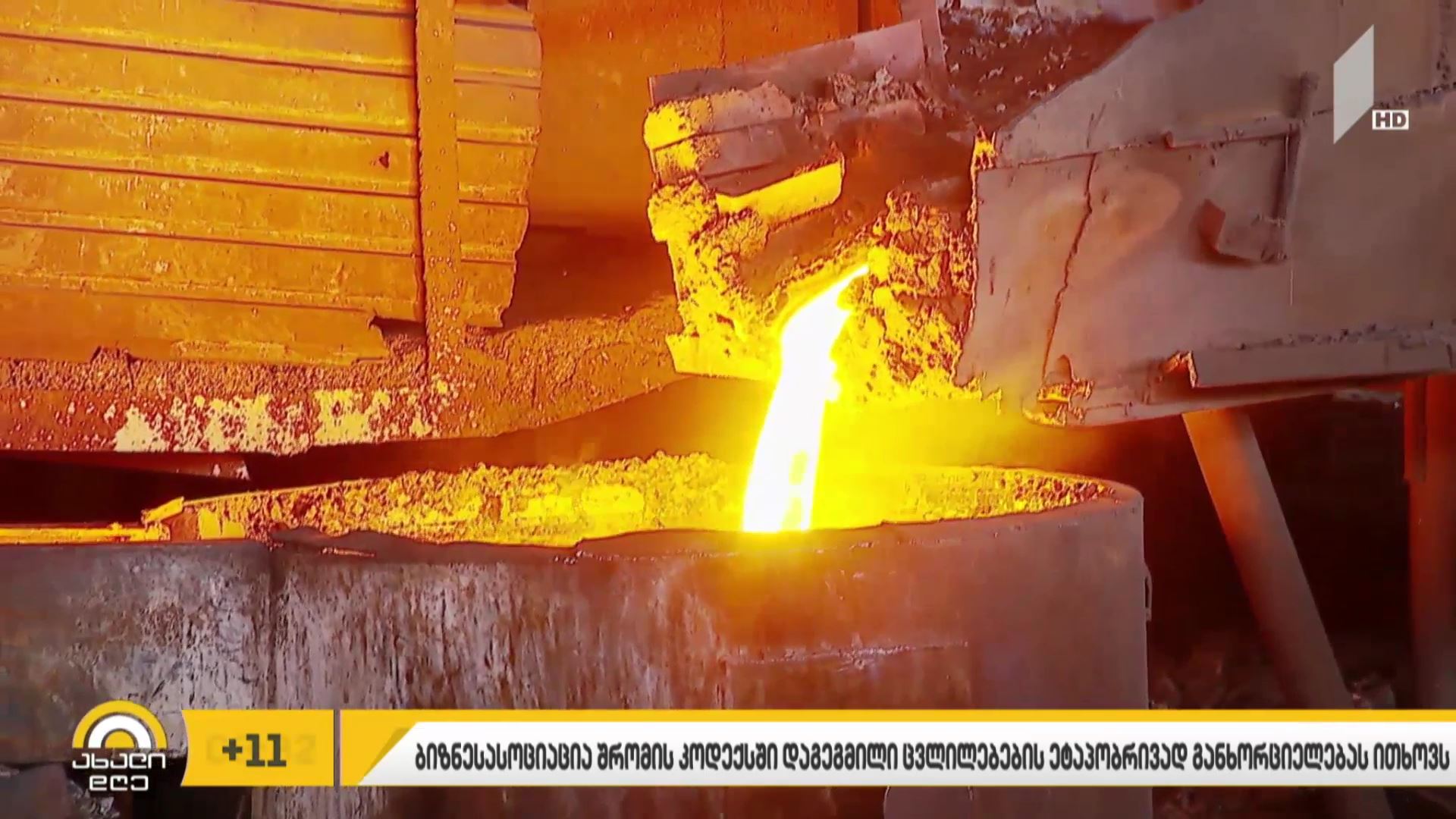 #ბიზნესპარტნიორი აგროტურიზმის სექტორში შემავალი კომპანიები, შესაძლოა, გადასახადებისგან გათავისუფლდნენ