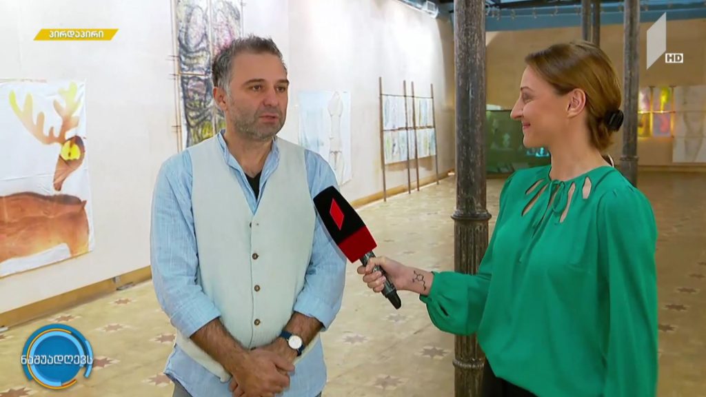 გოგა ჯაფარიძის ნამუშევრების გამოფენა