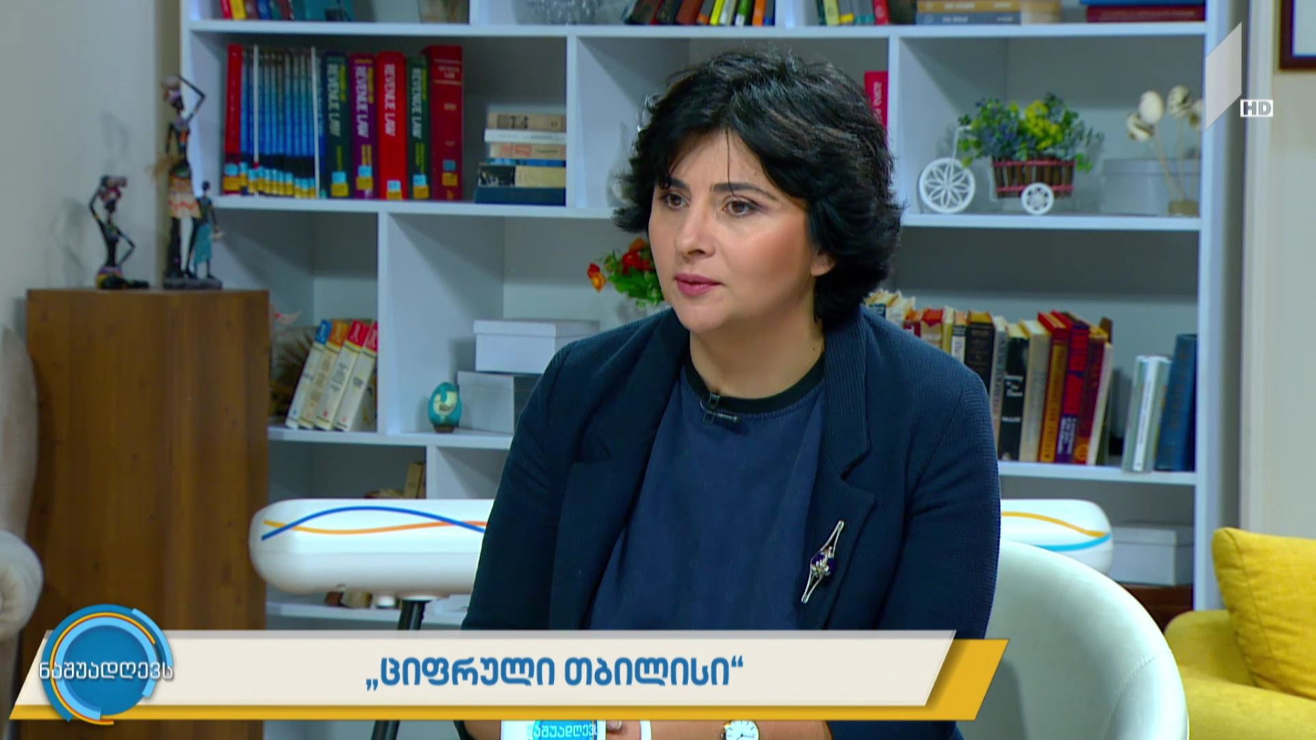 „ციფრული თბილისი“