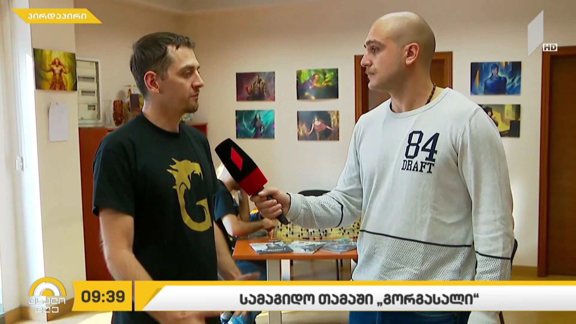 ქართული სამაგიდო თამაში - „გორგასალი“