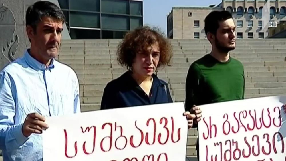 აქცია იუსტიციის სამინისტროსთან