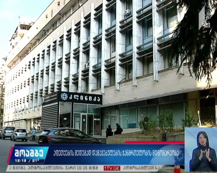 როგორია გურამიშვილის გამზირზე დაშავებულების მდგომარეობა