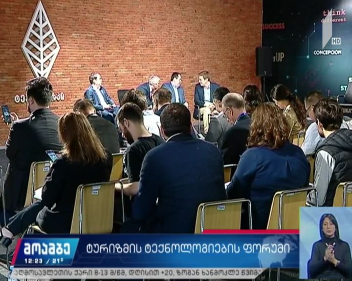 თბილისში ტურიზმთან დაკავშირებული ღონისძიება გაიხსნა