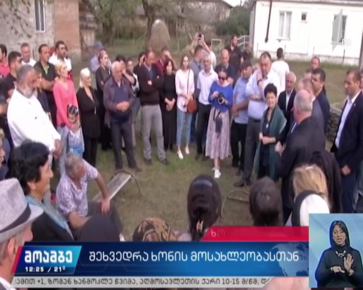 შეხვედრა ხონის მუნიციპალიტეტის სოფლებში
