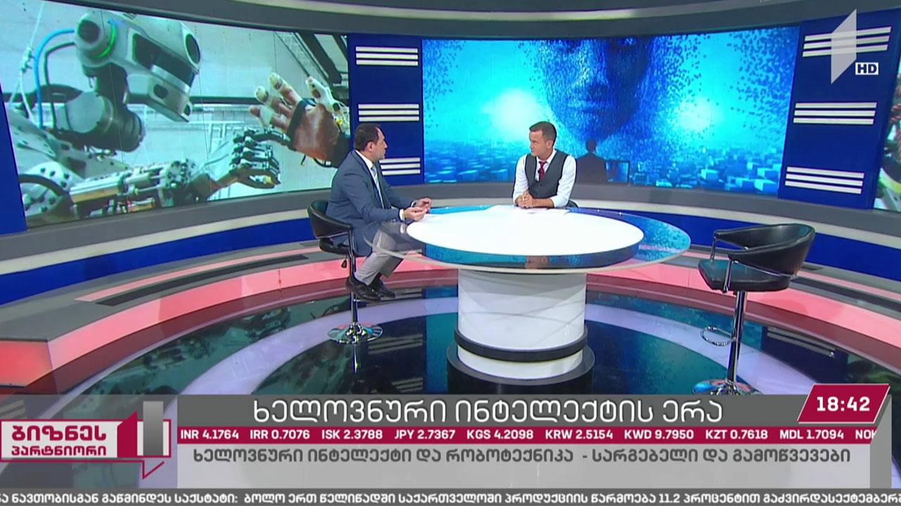ხელოვნური ინტელექტი - სარგებელი და საფრთხეები