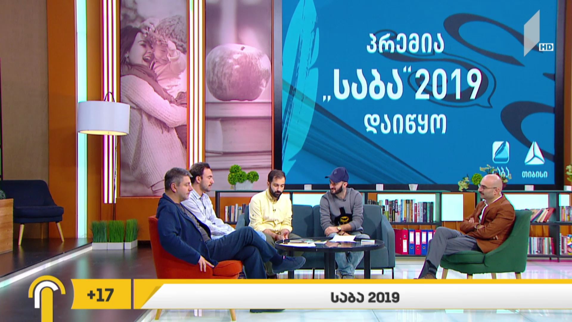  „საბა 2019“ - გიორგი კეკელიძის რუბრიკაში