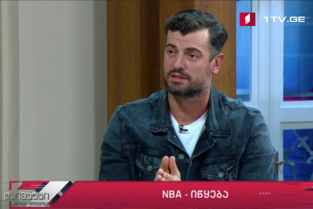 ნიკოლოზ ცქიტიშვილმა ნაციონალურ საკალათბურთო ასოციაციაში გოგა ბითაძის პერსპექტივაზე ისაუბრა
