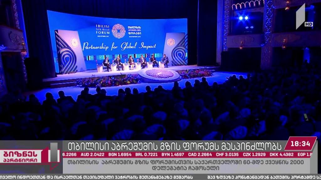 საქართველო 60-ზე მეტი ქვეყნის 2000-მდე დელეგატს მასპინძლობს