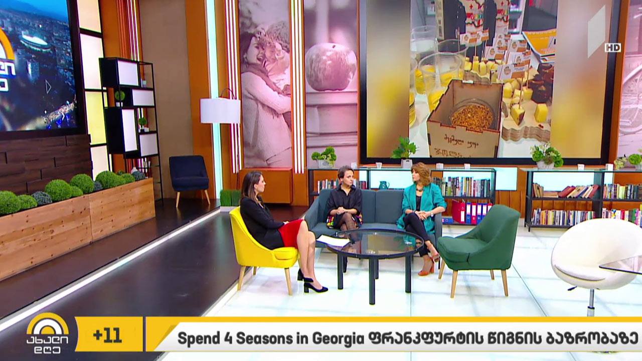 Spend 4 Seasons in Georgia ფრანკფურტის წიგნის ბაზრობაზე