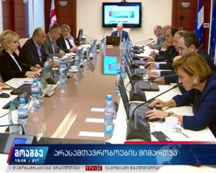 არასამთავრობო ორგანიზაციების მიმართვა