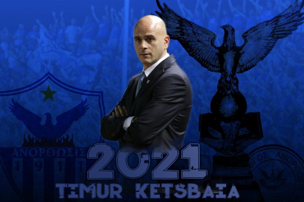 „ანორთოსისი“ კვიპროსში ლიდერია - ქართველების საგოლე გადაცემები და გოლები (ვიდეო)