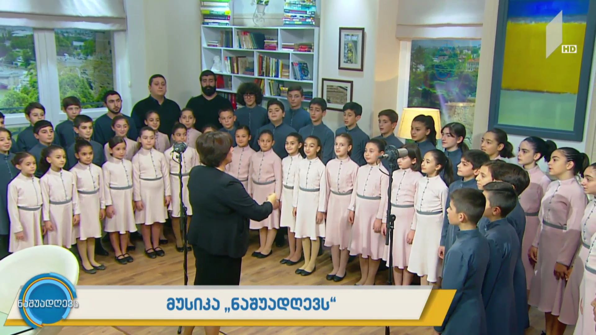 მუსიკა „ნაშუადღევს“ - „პატრიარქის ნათლულები“ - „წუთისოფელი“