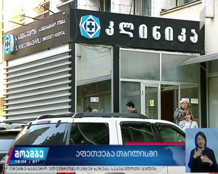 თევდორე მღვდლის ქუჩაზე აფეთქებისას დაშავებულის მდგომარეობა