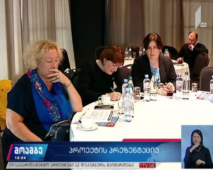 კატასტროფების რისკის ქვეშ მყოფ რეგიონებში ახალი პროექტი ამოქმედდება