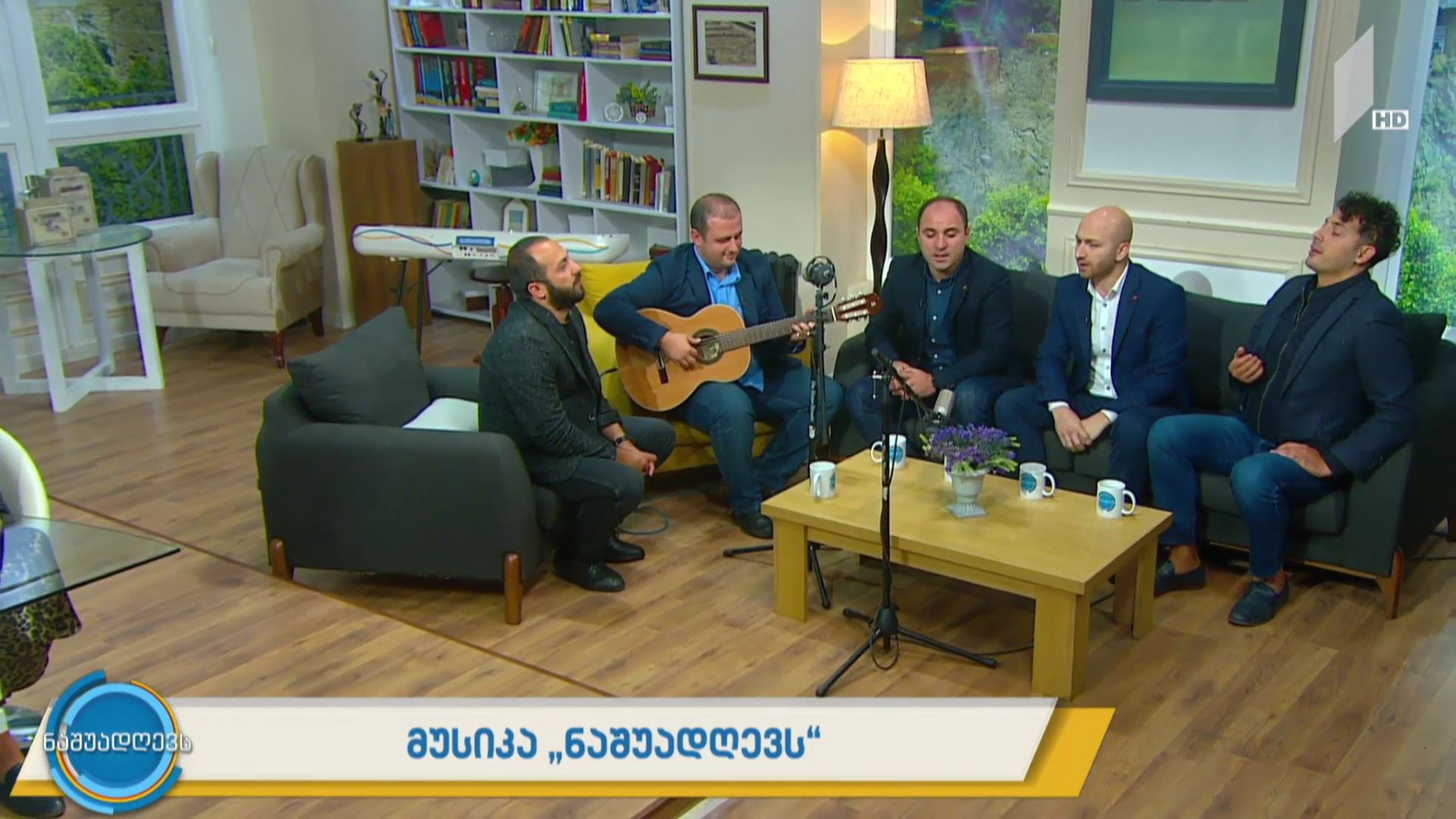 მუსიკა „ნაშუადღევს“ „იმერული პოპური“