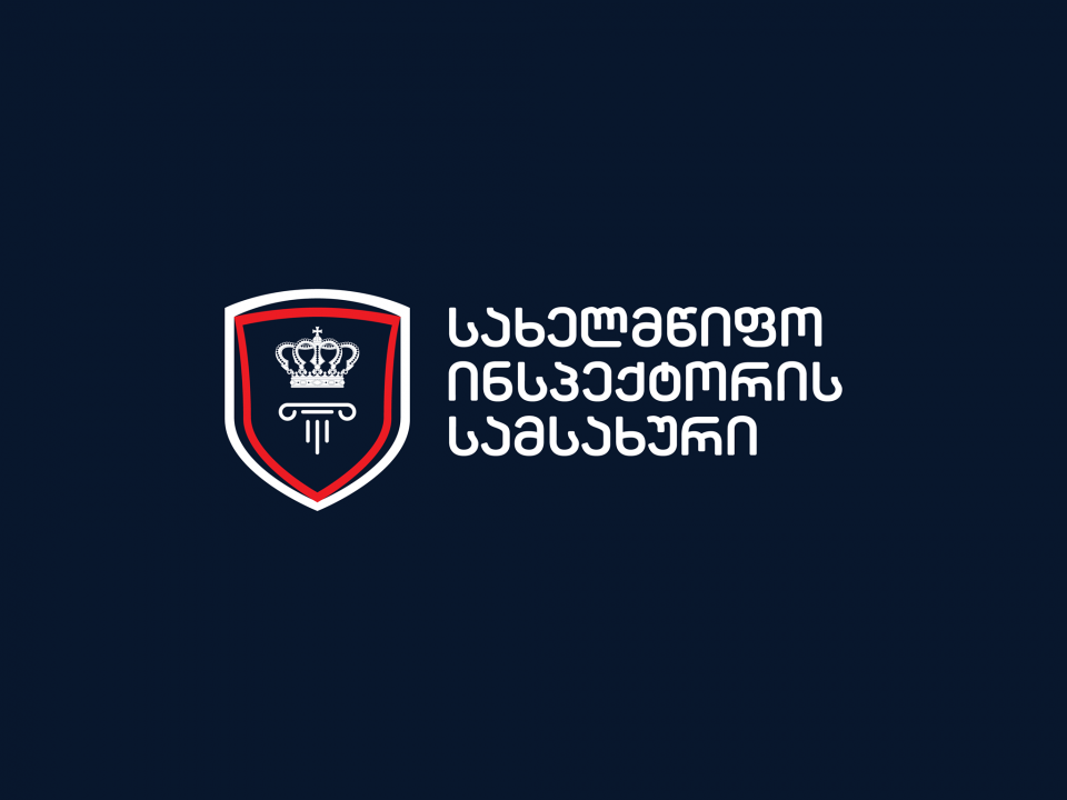 სახელმწიფო ინსპექტორის სამსახურში აცხადებენ, რომ ინსტიტუციური გაძლიერებისა და დამოუკიდებლობის ხარისხის ამაღლების მიზნით, პარლამენტს საკანონდებლო წინადადება წარუდგინეს